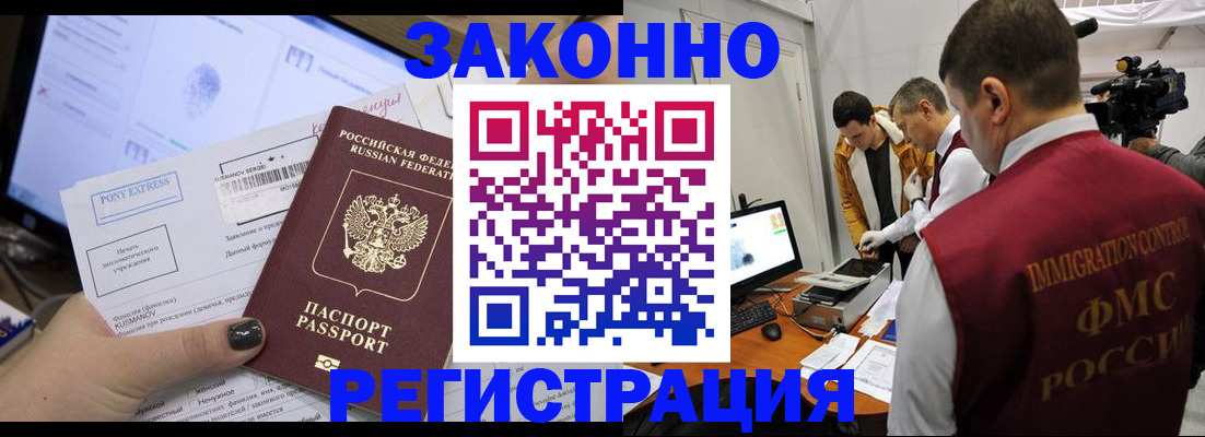 прописка регистрация в Подпорожье