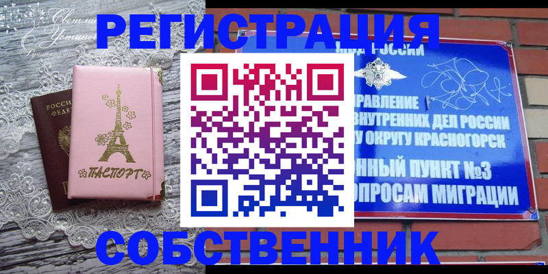 прописка законно в Подпорожье