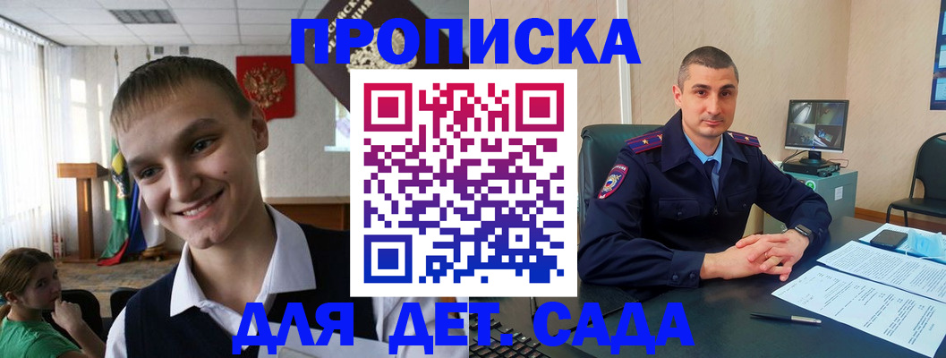 временная регистрация законно в Подпорожье