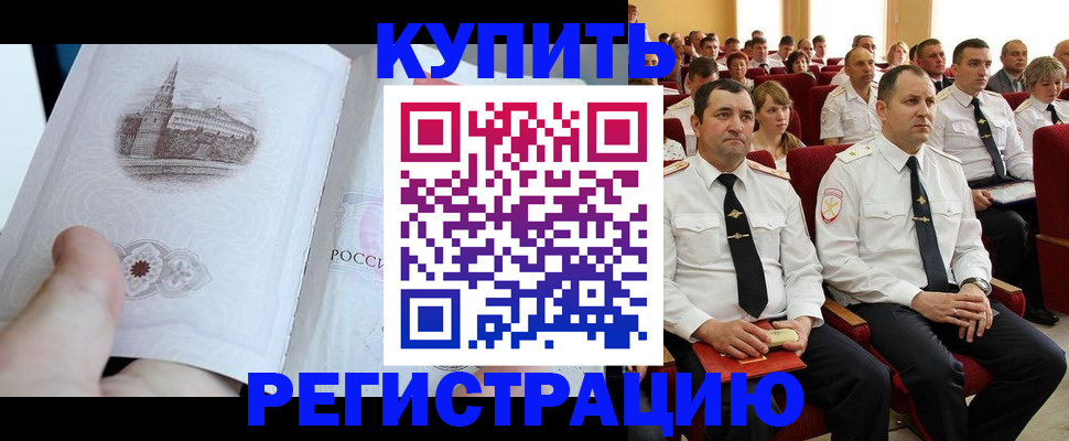 прописка в квартире в Подпорожье