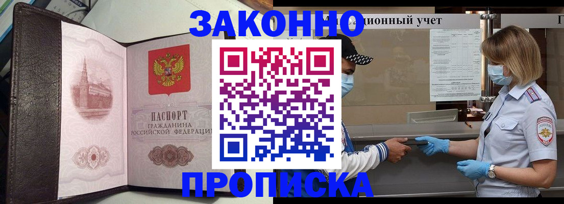 прописка гарантия в Подпорожье