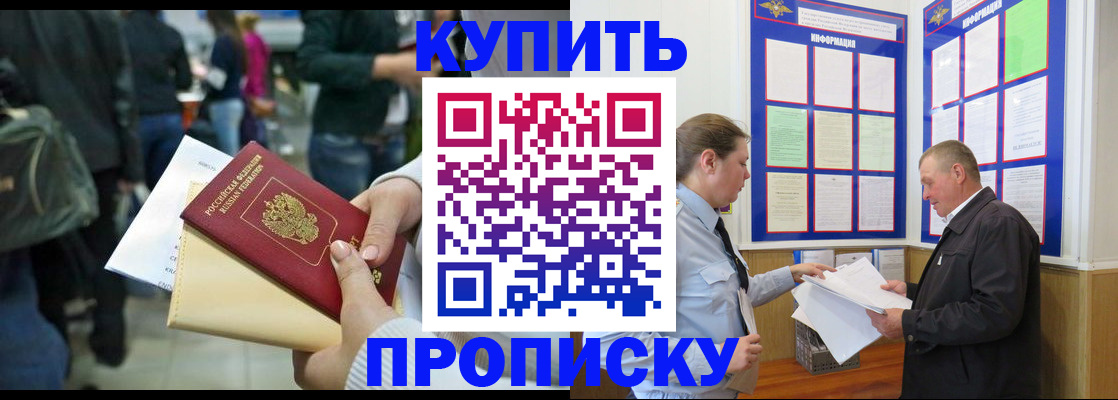 временная регистрация в квартире в Подпорожье